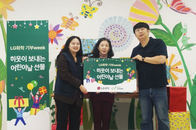 [참고사진①] LG화학 관계자(오른쪽 첫 번째)가 아동 복지시설에 어린이날 선물을 전달한 뒤 기념 촬영을 하고있다