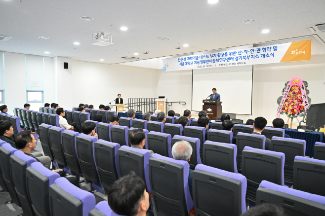 2-1 포천시, 서울대 지능형무인이동체연구센터 경기북부지소 유치…‘자연생태 기반 최첨단 기술 테스트 부지 활성화’ 업무협약 체결