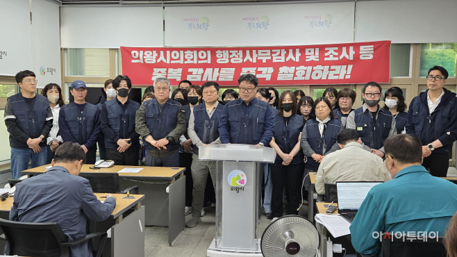 의왕도시공사
