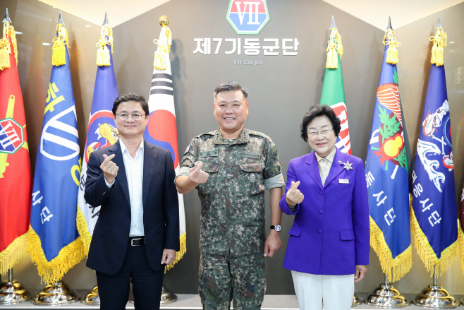 이천시-육군 제7기동군단