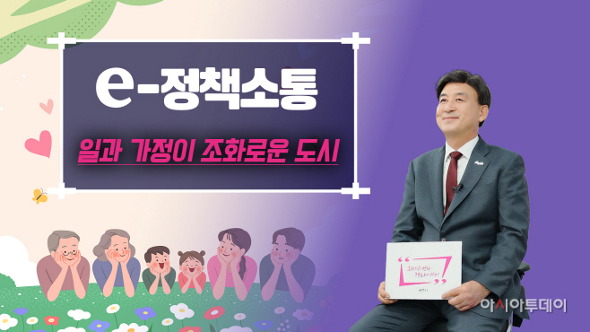 광주시 일과 가정이 조화로운 도시 조성 본격 추진