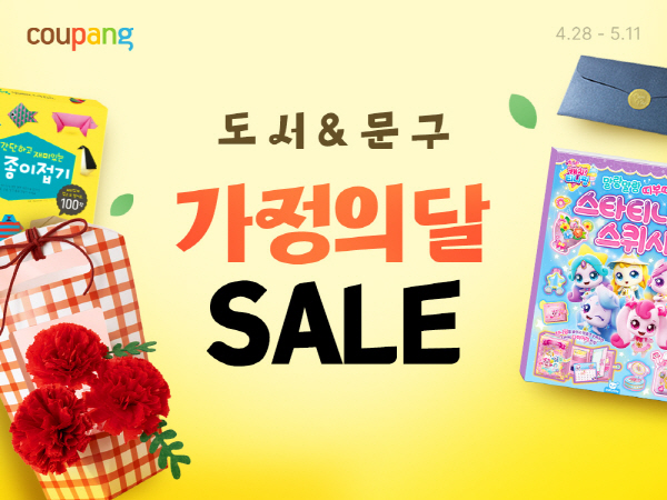 [쿠팡 이미지 1]쿠팡, 와우회원 대상 도서&문구 최대 40% 할인…”인기 브랜드 80곳 참여”