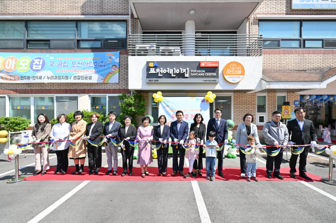 1-1 포천시, 365일 24시간 ‘포천애봄 365 어린이집’ 개소…초등 돌봄과 연계한 통합 돌봄 체계 마련