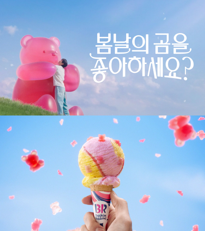 [이미지]SPC 배스킨라빈스, 배우 변우석과 함께한 5월 이달의 맛 광고 영상 공개