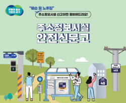 남양주시_스마트주소