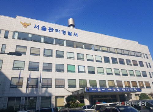 관악서