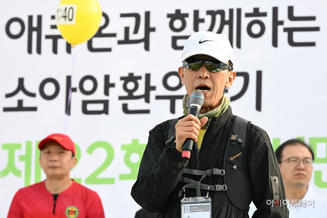 제22회 소아암환우돕기 서울시민 마라톤대회