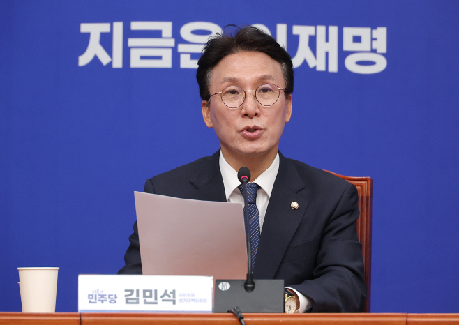발언하는 김민석 최고위원<YONHAP NO-4520>