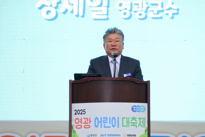 어린이날