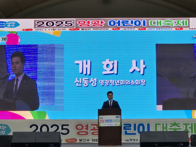 어린이날