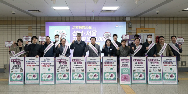 성남 기후행동카드