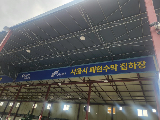 1. 공용집하장(1)