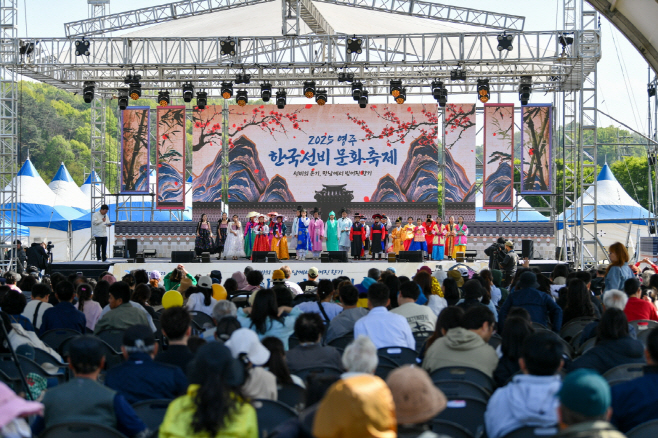 영주