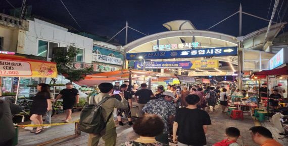 주문진야시장
