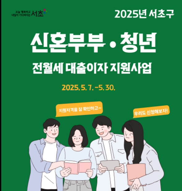 서초전월세