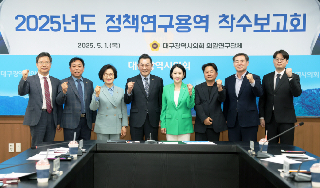 희망정책연구포럼 착수보고회1