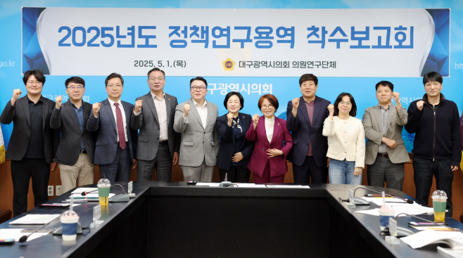 대구미래혁신포럼 착수보고회1