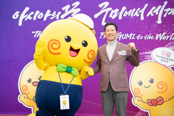 22025 구미아시아육상경기선수권대회 성공다짐 시민보고회