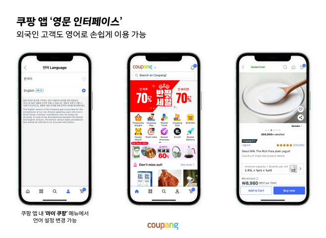 쿠팡