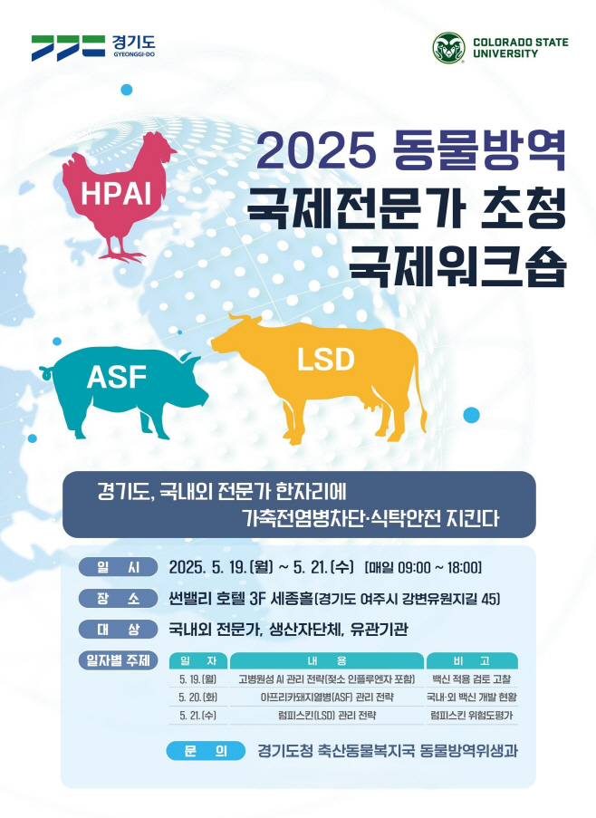 동물방역 웹포스터
