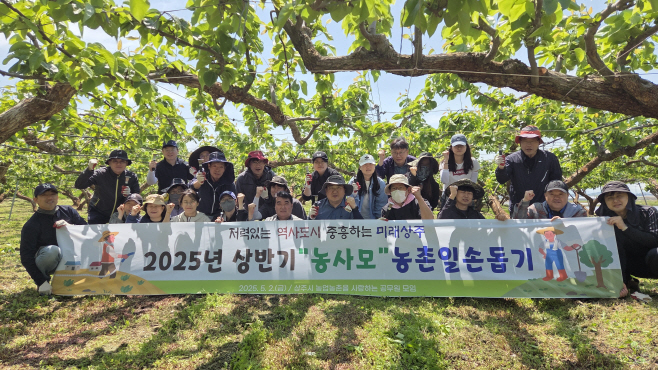 상주시 농사모