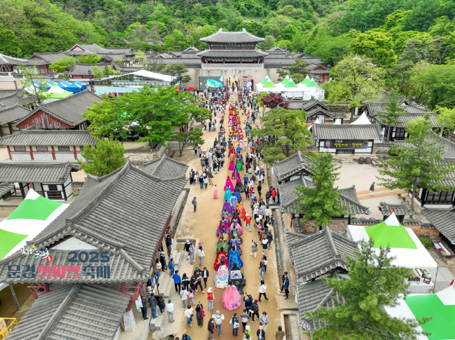 문경시