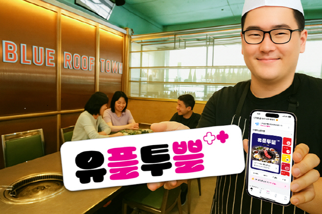 0508 LG유플러스, 5월 가정의 달 맞춤 외식·문화혜택 선물한다(2)