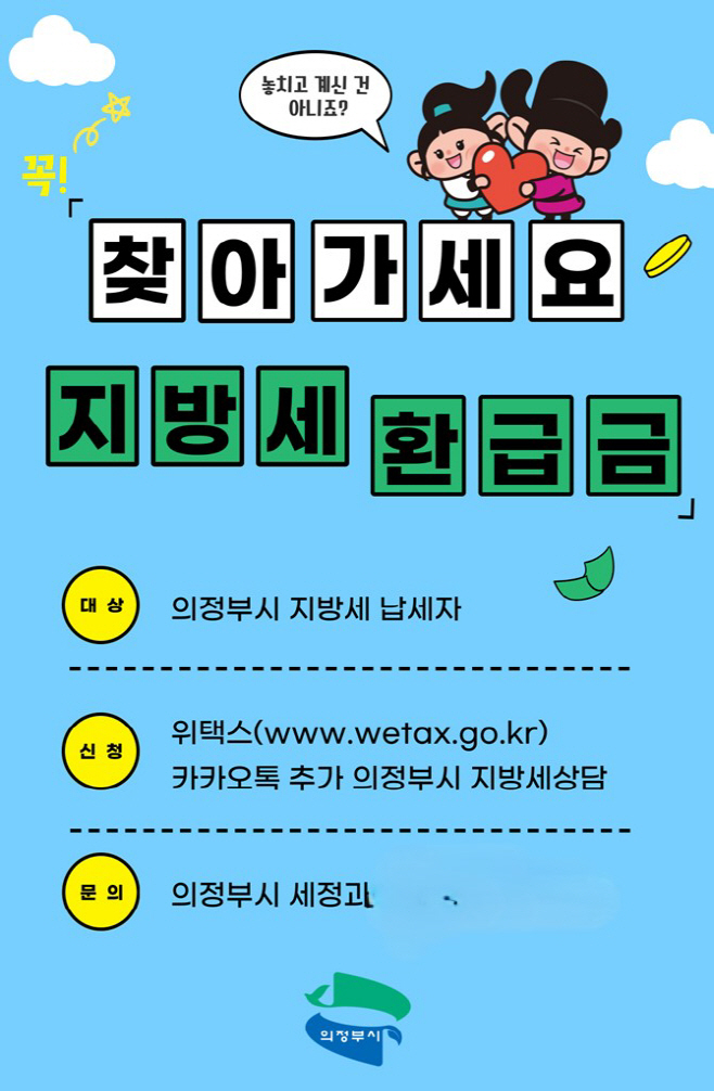 지방세