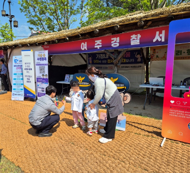 여주경찰서도자기축제 기간 실종예방 지문등록