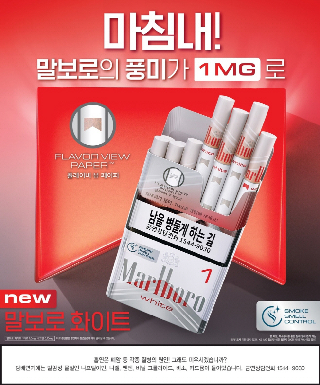 말보로화이트