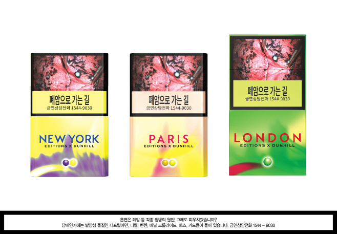 던힐 글로벌에디션