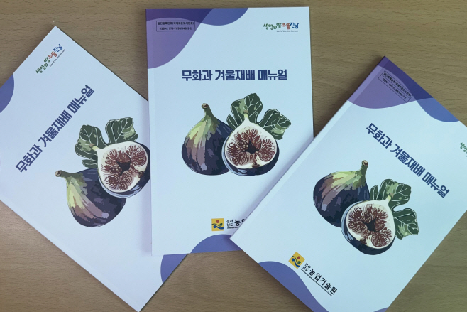 전남농기원