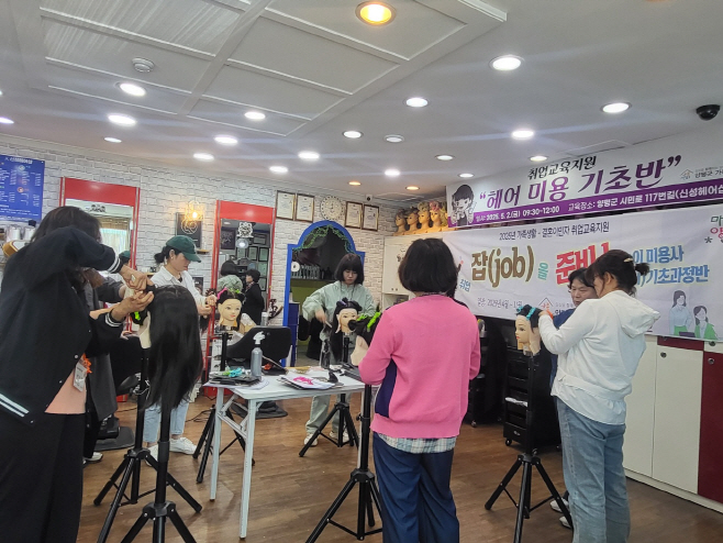 05-2 양평군가족센터 ‘잡(job)을 준비’