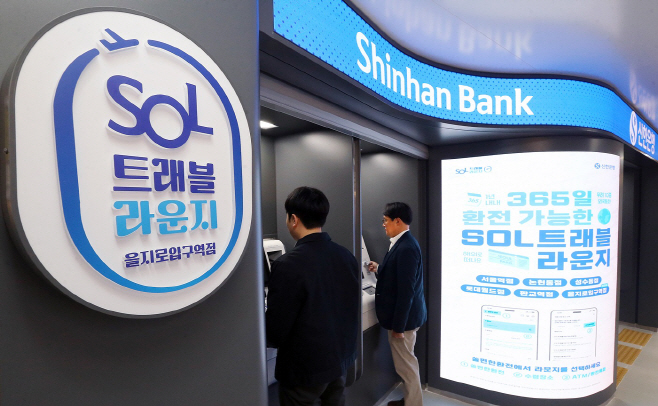 (보도자료 이미지1)SOL트래블 라운지 을지로입구역점