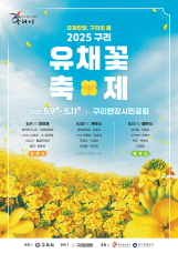 구리시
