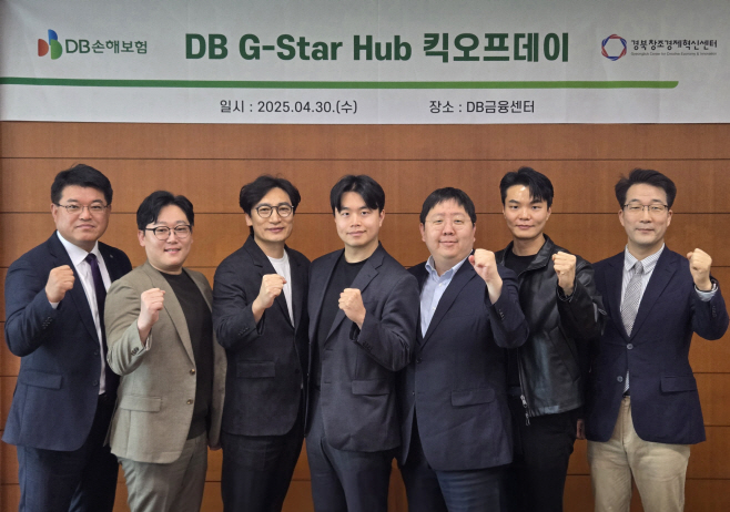 (보도사진)DB지스타허브킥오프