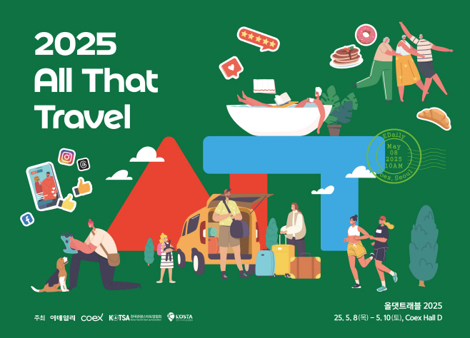 ★올댓트래블-25-포스터 키비주얼_0224_최종ai