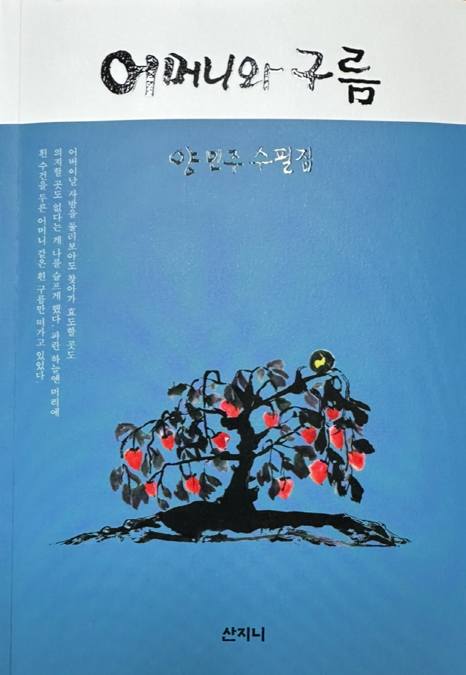 어머니와 그룸