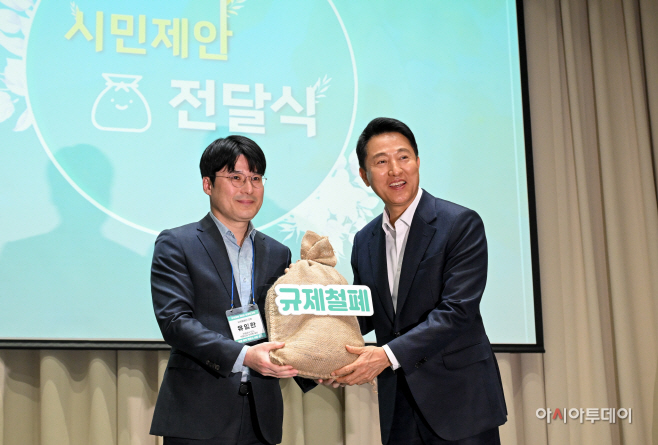 규제철폐 100일 성과보고회
