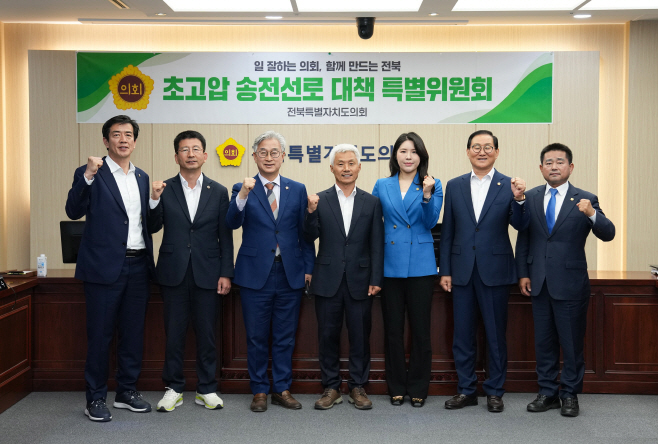 사진-도의회 초고압 송전선로 대책 특별위원회 출범(2)