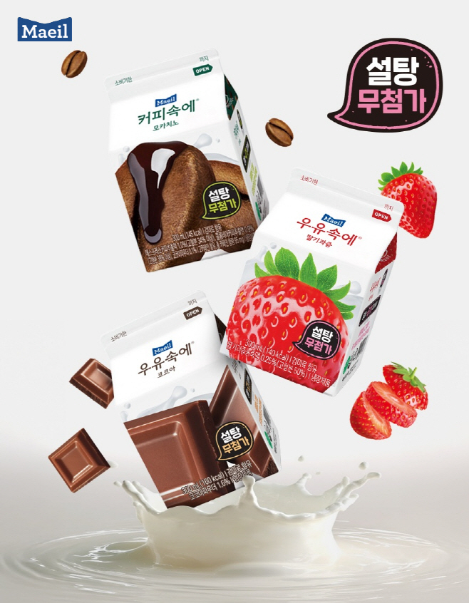 매일유업 우유속에 설탕무첨가