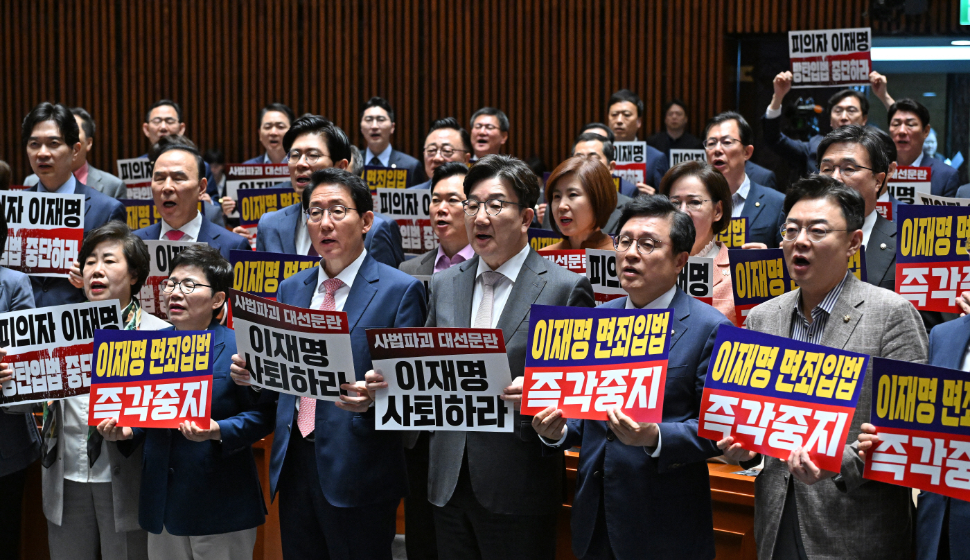 국민의힘 의원총회