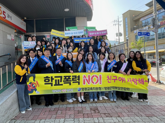 학교폭력예방