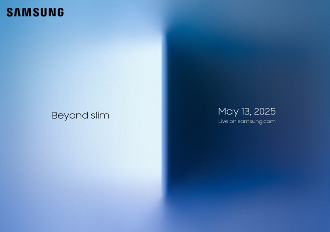 [초대장] 삼성 갤럭시 S25 엣지 언팩 (Galaxy S25 Edge Beyond slim)