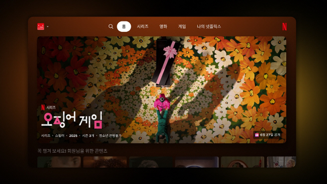 [이미지] 넷플릭스, 직관적인 사용자 경험 제공하는 새로운 TV 홈화면 공개