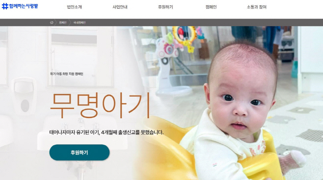 1.아동돌봄과(의정부시, 민관협력으로 외국인 학대피해아동 의료비 지원)