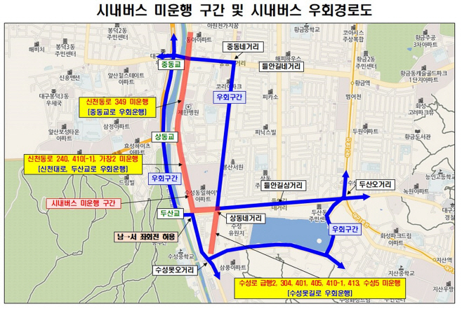[붙임4] 시내버스 미운행 구간 및 시내버스 우회경로도
