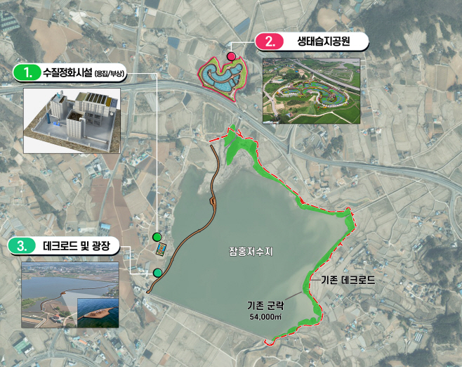 서산시, 잠홍저수지 수질·생태 개선에 행정력 집중