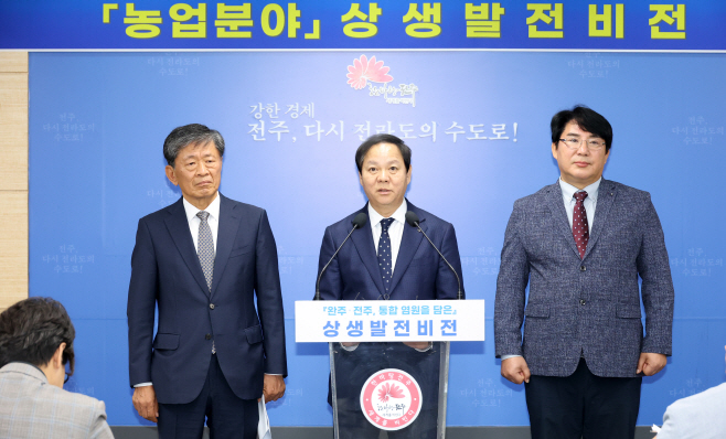 완주·전주, 도시형·농촌형 농업의 상생모델 구축 (2)