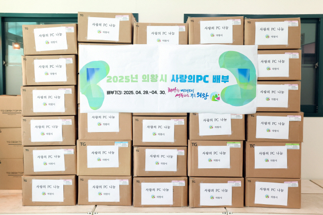 3.(사진)사랑의 PC